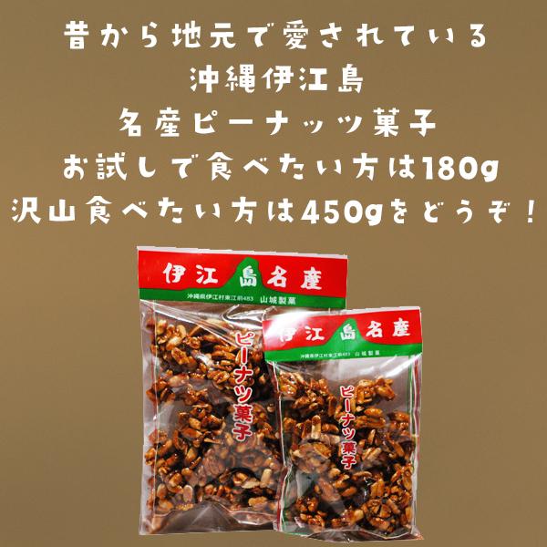黒糖 ピーナッツ菓子 伊江島名産 180g×30袋 沖縄 お土産 沖縄土産