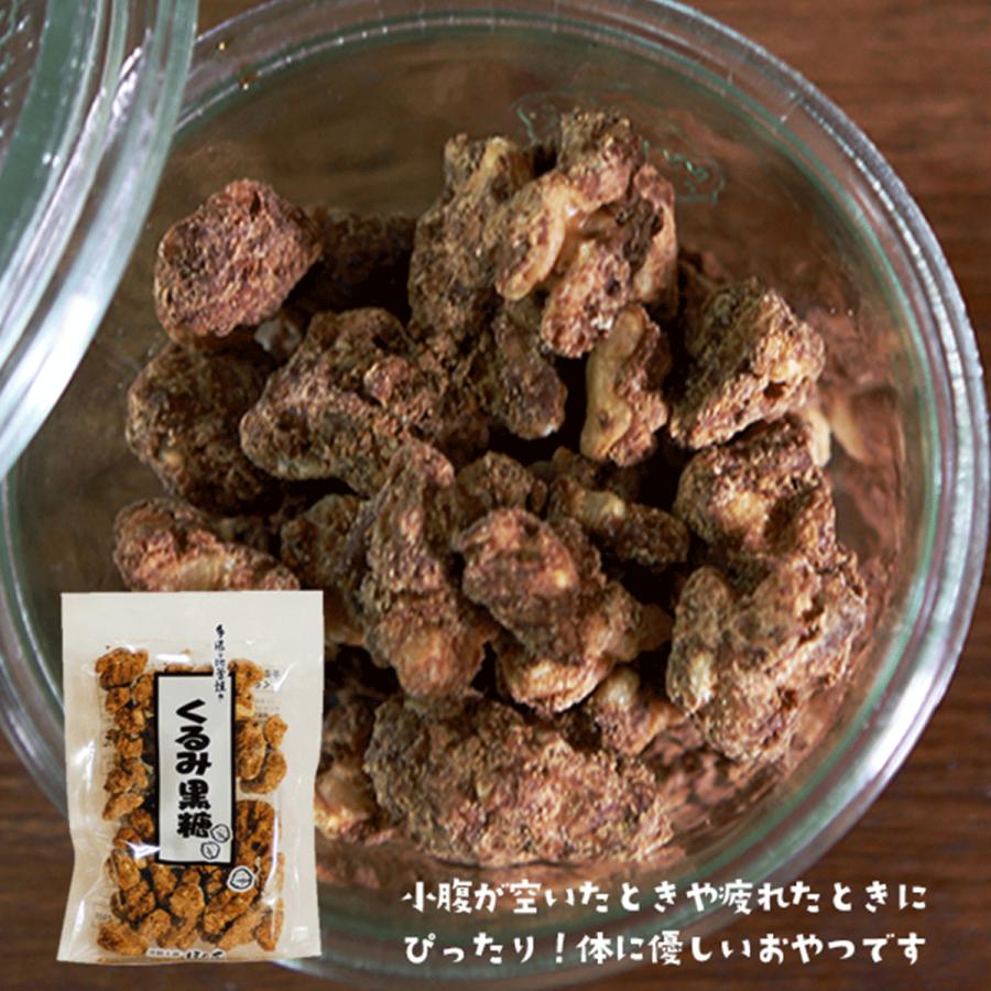 くるみ黒糖 100g×4袋 手作り地釜焼き ナッツ類 くるみ｜kijimaya｜07