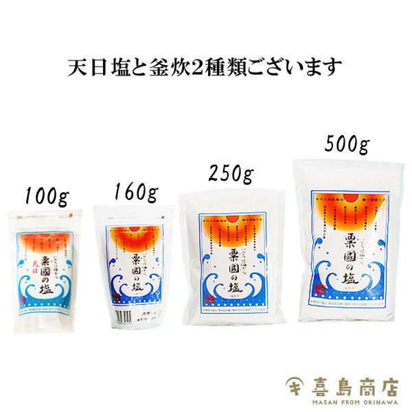 沖縄県産 粟國の塩 天日塩 100g : 沖縄 喜島商店 - 通販 - Yahoo