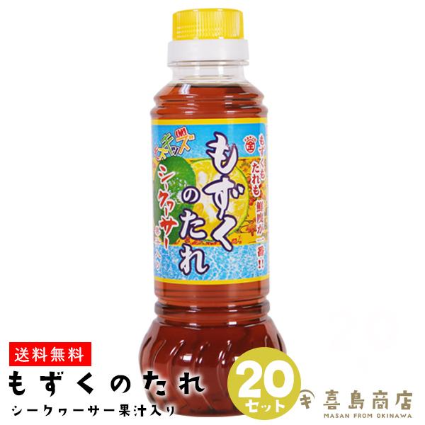 マルキン もずくのたれ220ml 20本 もずくのたれ 220ml×20本(1ケース) シークワーサー果汁入り マルキン
