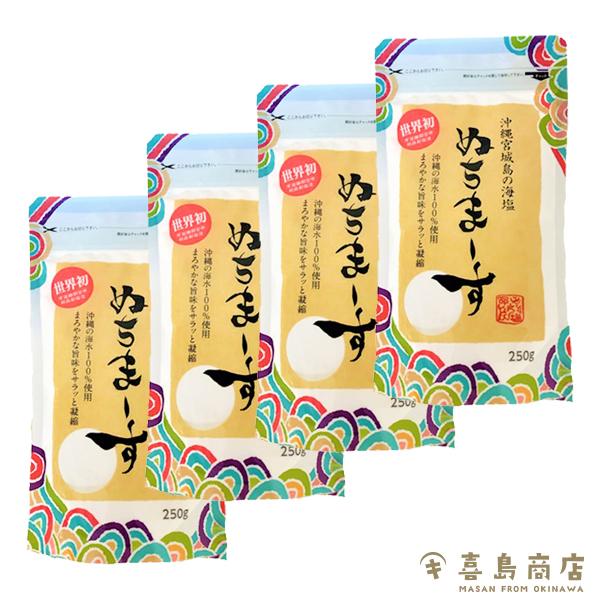 沖縄 ぬちまーす 塩 (大) 袋タイプ 250g×4袋 :ok-nutima-su-a001:沖縄