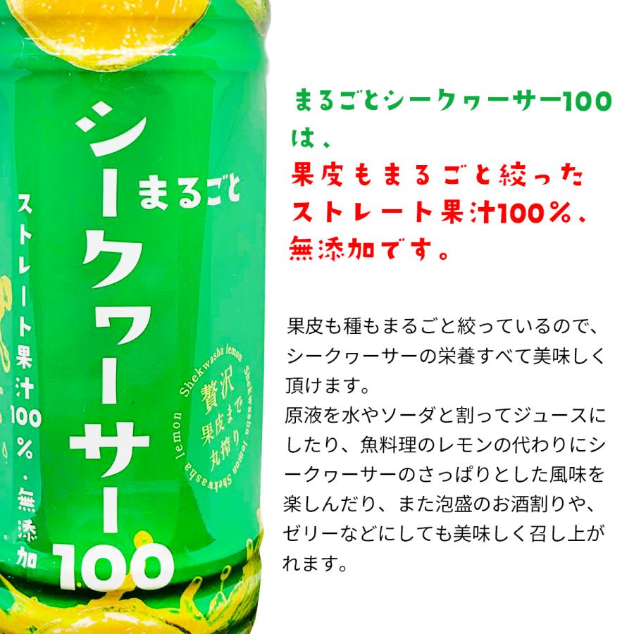 沖縄県産 まるごとシークワーサー100 原液 果汁100% 無添加 500ml×10本セット 沖縄土産 沖縄お土産｜kijimaya｜06