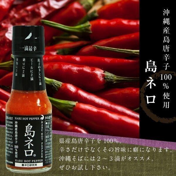 島唐辛子 100%使用 島ネロ 70g×12本セット 香辛料 スパイス|kijimaya|03
