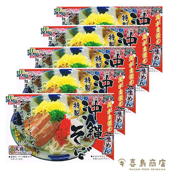 沖縄そば 3人前 5セット 新しいスタイル ひまわり総合食品 麺が自慢の生めん