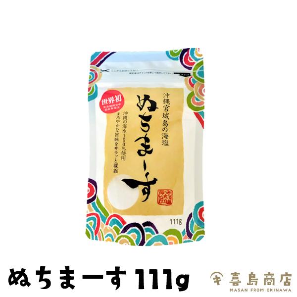 天日海塩　8袋　ゆののん 天日海塩 8袋 ゆののん様専用