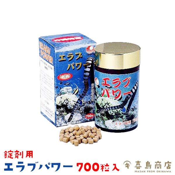 エラブパワー 700粒 比嘉製茶 サプリメント
