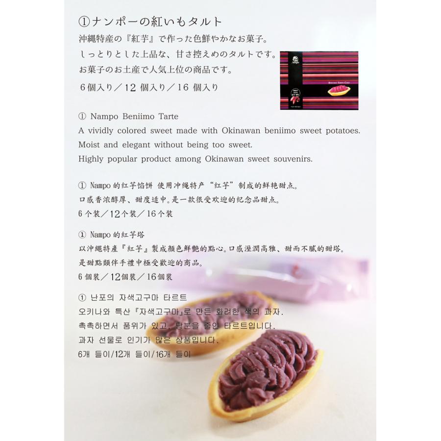 爆売り 紅芋タルト 沖縄 べにいもたると 6個入 ナンポ