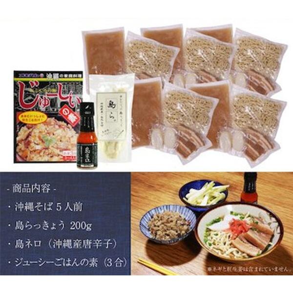 サッポロ一番 沖縄そば 詰め合わせ オロナミンC セット 沖縄そば (生) がんじゅう堂 5人前/島らっきょう/ 島ネロ /ジューシー