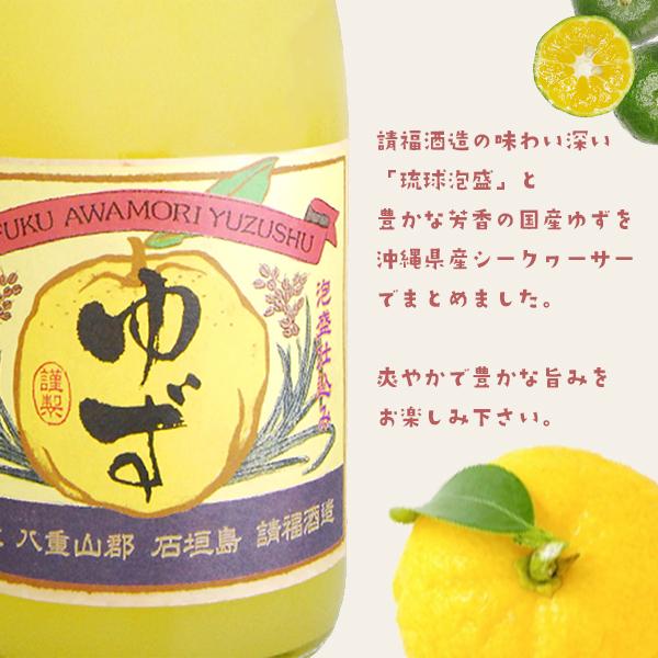 ギフト 選べる2本セット 請福酒造 720ml 10〜12度 沖縄 お土産