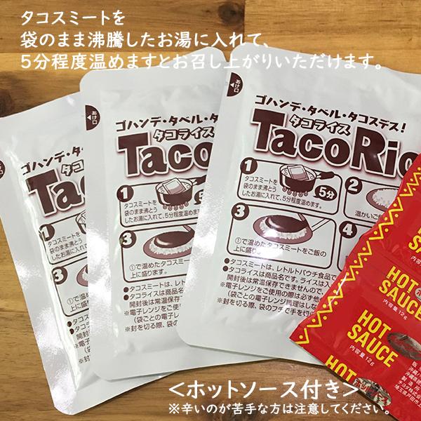 タコライス ファミリーパック オキハム 10袋入×10箱セット_3