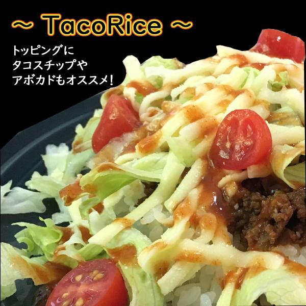 タコライス ファミリーパック オキハム 10袋入×10箱セット_4