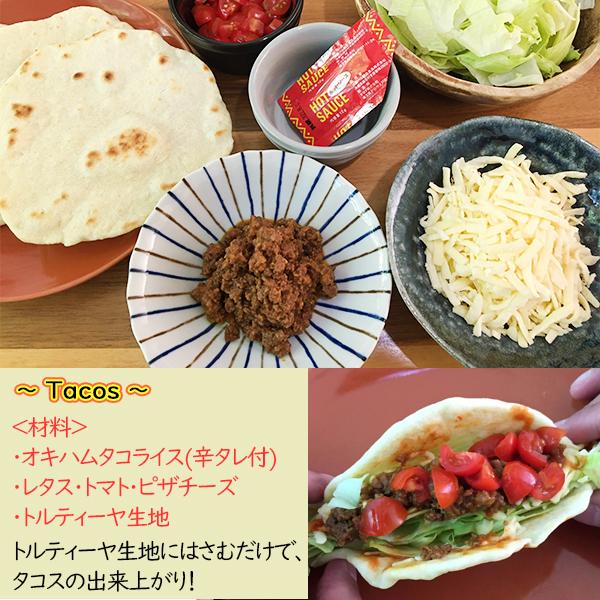 タコライス ファミリーパック オキハム 10袋入×10箱セット_5