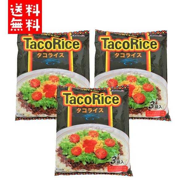 タコライス 3食入×3袋セット オキハム 沖縄名物 肉料理 :tacorice-002:喜島商店 - 通販 - Yahoo!ショッピング