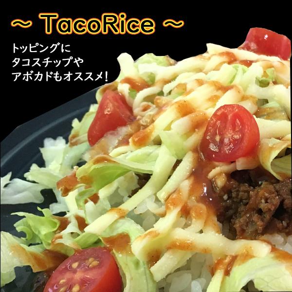 タコライス 3食入×4袋セット オキハム 沖縄名物 肉料理｜kijimaya｜03