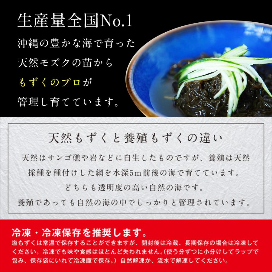 太もずく (味付タイプ) 80g×10Pセット うるま市勝連産 海産物 海藻類 もずく もずく酢｜kijimaya｜04