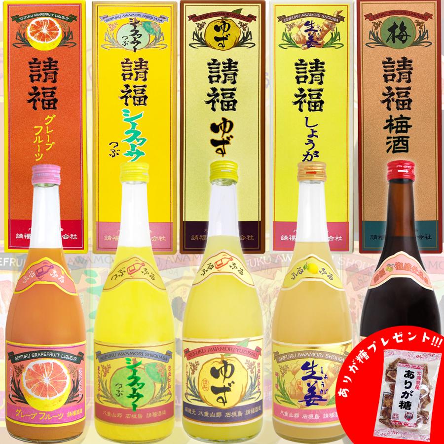 母の日 プレゼント ギフト 5種 5本セット  請福酒造 10〜12度 720ml 沖縄 お土産 リキュール｜kijimaya｜08