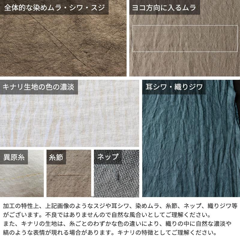 生地の森 【サマーセール対象商品】 国内織布 国内加工 オリジナル麻40