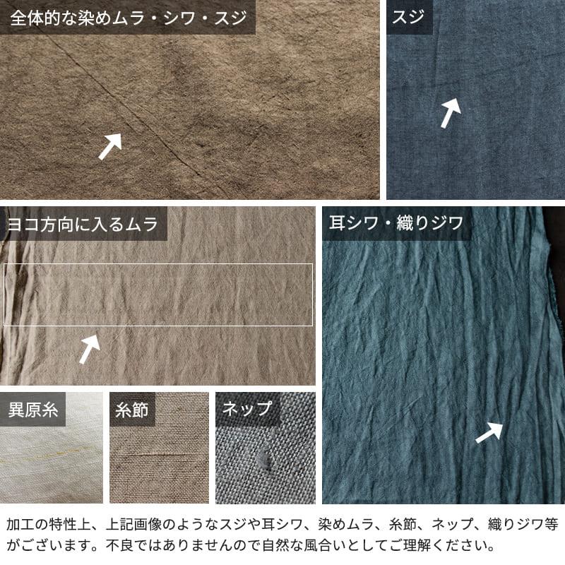 生地の森 国内織布 国内加工 オリジナル麻40番手 50cm単位