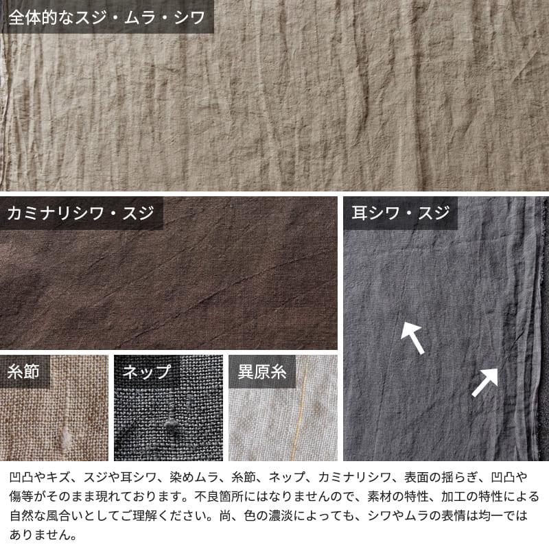 【サンクスセール対象商品】国内織布・国内加工 洗いこまれたベルギーリネンローン60番手 リネン生地 50cm単位 生地の森 | 生地の森 | 12