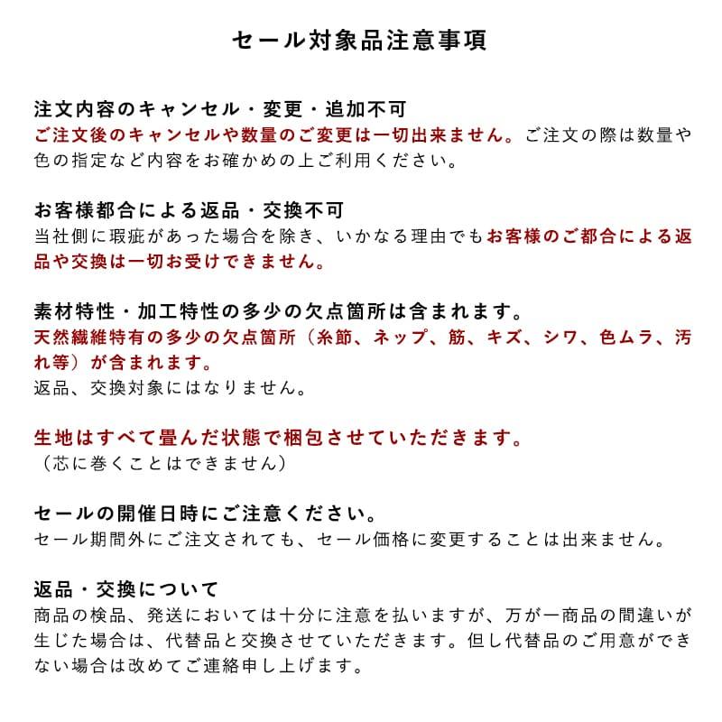 【サンクスセール対象商品】国内織布・国内加工 洗いこまれたベルギーリネンローン60番手 リネン生地 50cm単位 生地の森 | 生地の森 | 01