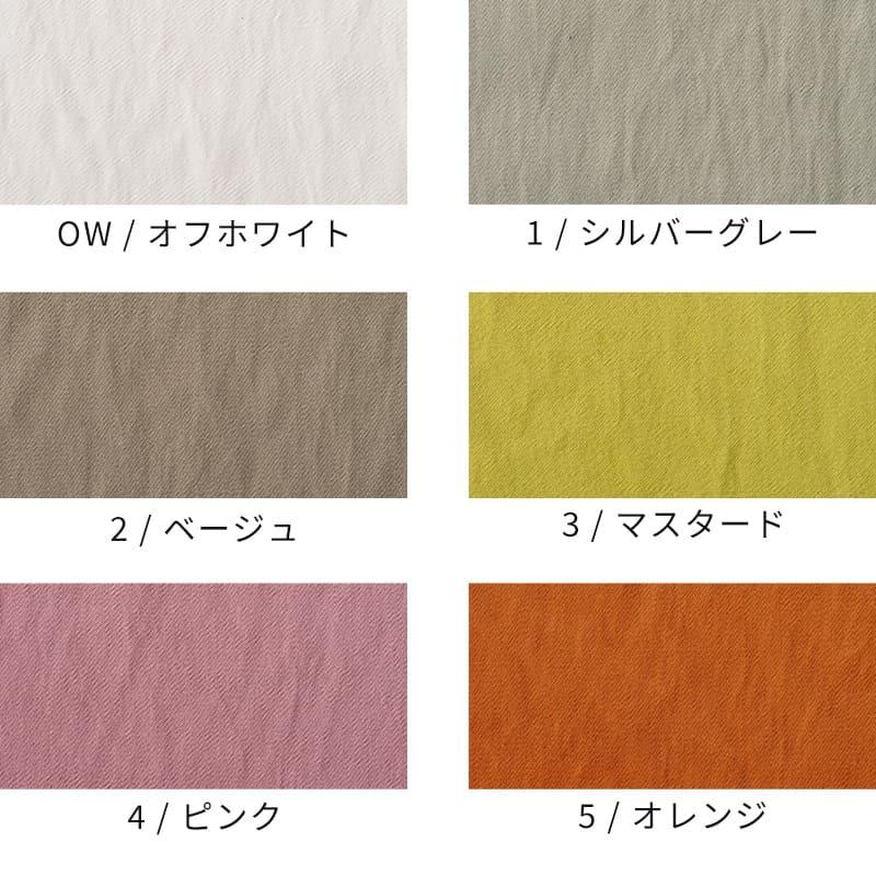 【在庫限り】 レーヨン綿サテン ナチュラルダイド 生地の森 50cm単位 | 生地の森 | 16