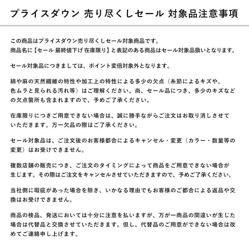 生地の森 【セール 最終値下げ 在庫限り】 ワイド幅 80番手コットン超
