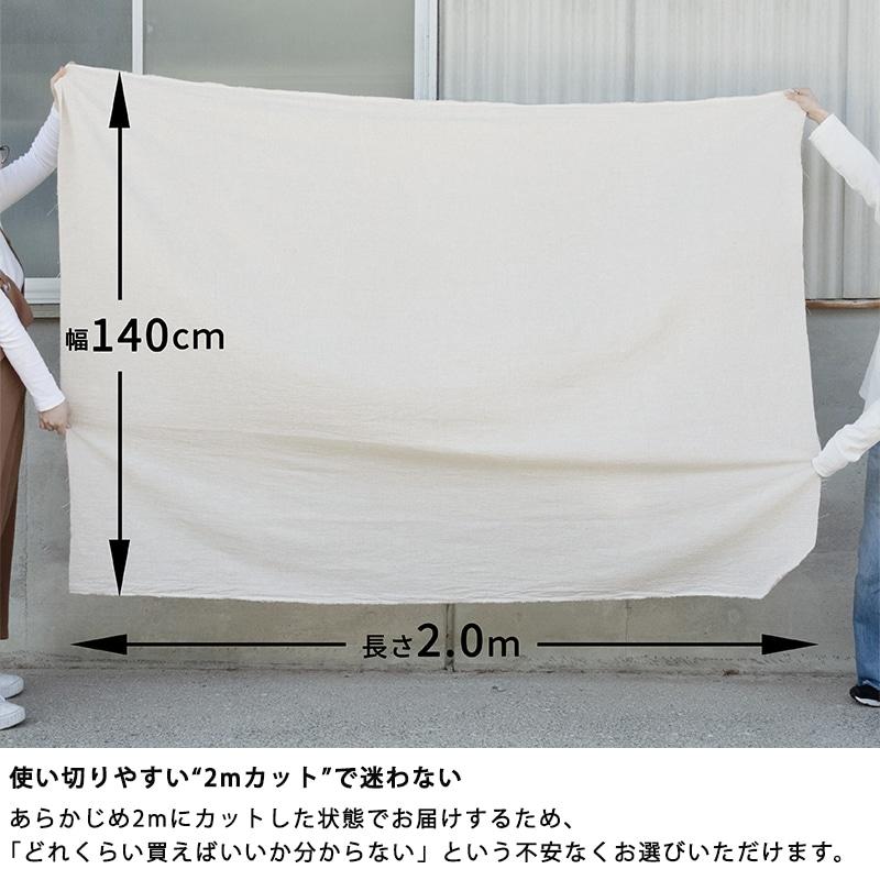 生地の森 先染め綿麻千鳥チェック キナリ 2mカット品 送料無料 お試し