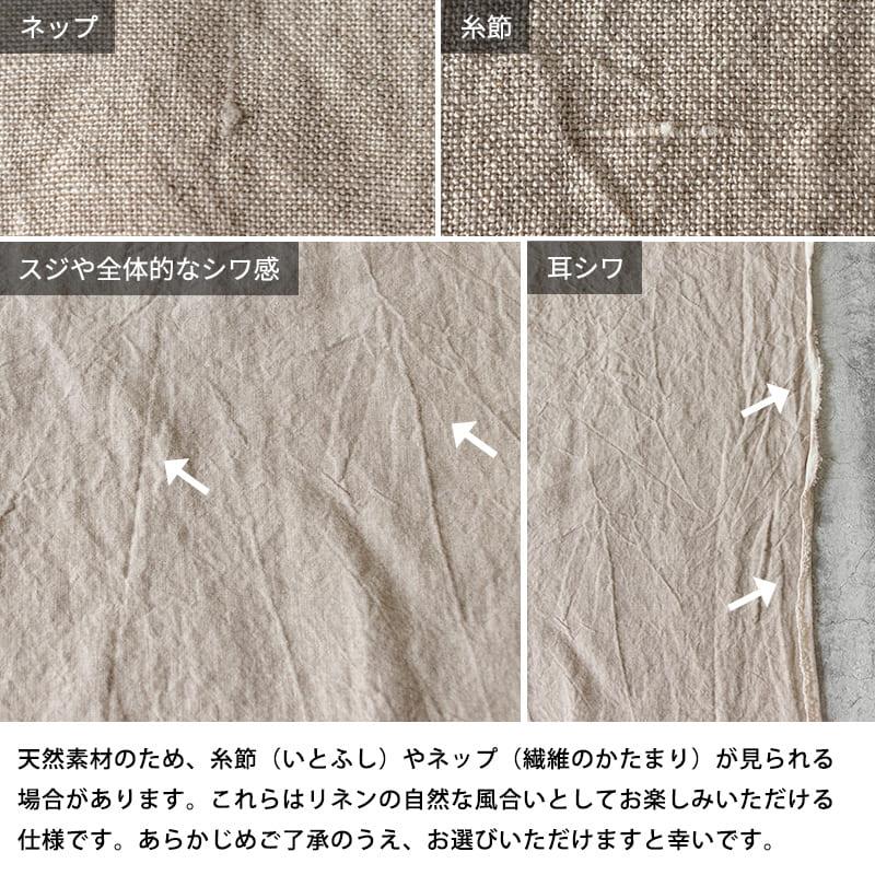 リノナチュレ 40番手 広幅140cm 2mカット品 送料無料 お試し特価 キナリ 生地の森 リネン生地 リネン100％ お得 安い | 生地の森 | 11