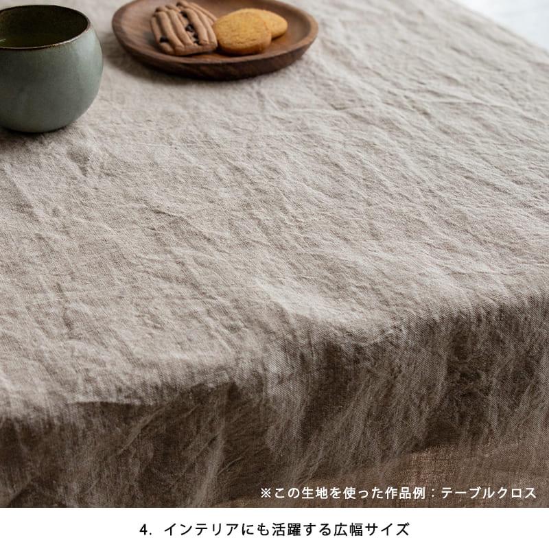 リノナチュレ 40番手 広幅140cm 2mカット品 送料無料 お試し特価 キナリ 生地の森 リネン生地 リネン100％ お得 安い | 生地の森 | 08
