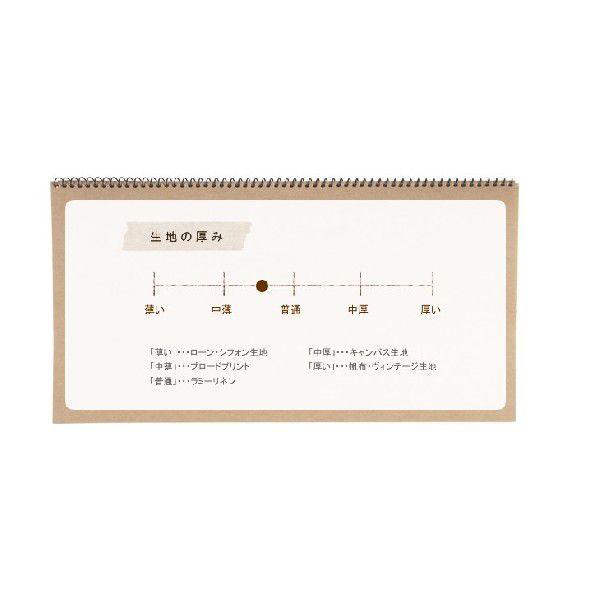 生地の森 | ピンストライプ先染め超ソフト仕上げ | 生地の森 | 05