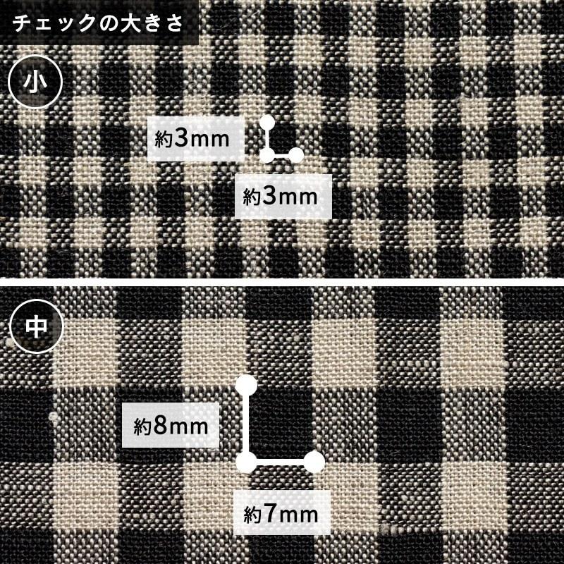 【セール 最終値下げ 在庫限り】【ワイド幅】 先染めリネン60番手ナチュラルギンガムチェック生地の森｜kijinomori｜10