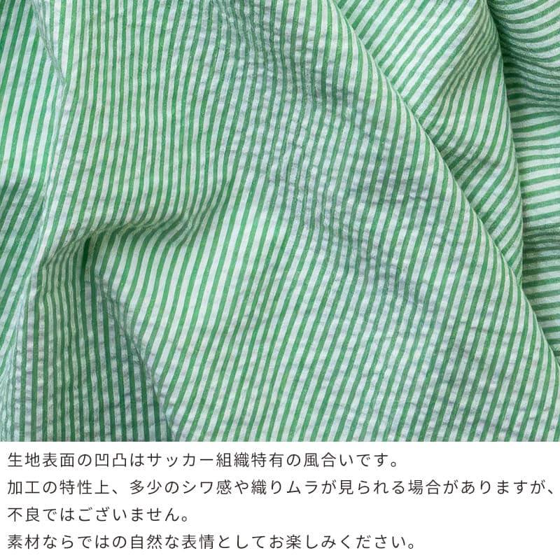 サニードロップポコポコサッカーストライプ ストライプ柄 綿100％ コットン100 生地 布 生地の森 50cm単位 | 生地の森 | 14