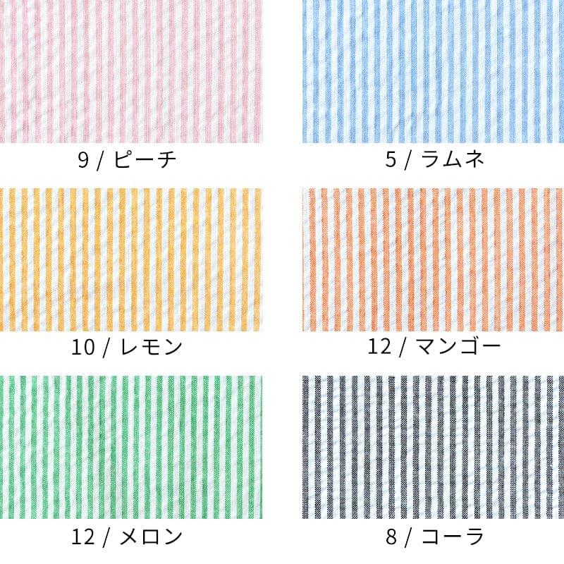 サニードロップポコポコサッカーストライプ ストライプ柄 綿100％ コットン100 生地 布 生地の森 50cm単位 | 生地の森 | 15