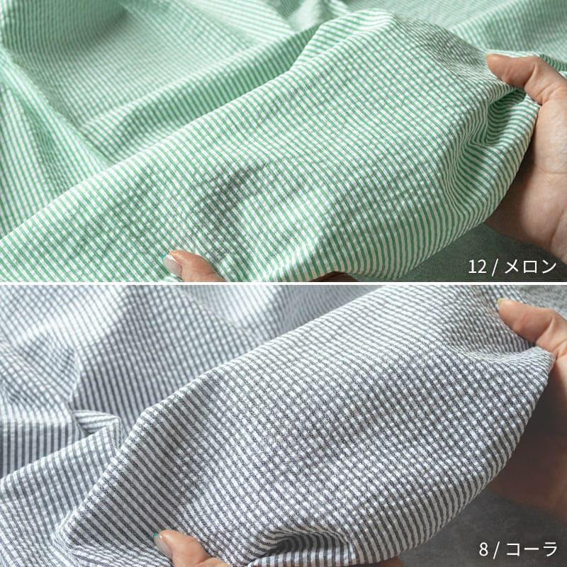 サニードロップポコポコサッカーストライプ ストライプ柄 綿100％ コットン100 生地 布 生地の森 50cm単位 | 生地の森 | 06