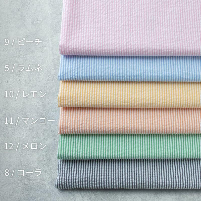 サニードロップポコポコサッカーストライプ ストライプ柄 綿100％ コットン100 生地 布 生地の森 50cm単位 | 生地の森 | 07