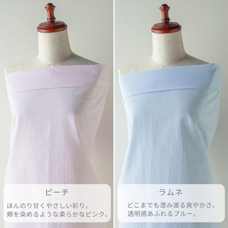 サニードロップポコポコサッカーストライプ ストライプ柄 綿100％ コットン100 生地 布 生地の森 50cm単位 | 生地の森 | 08