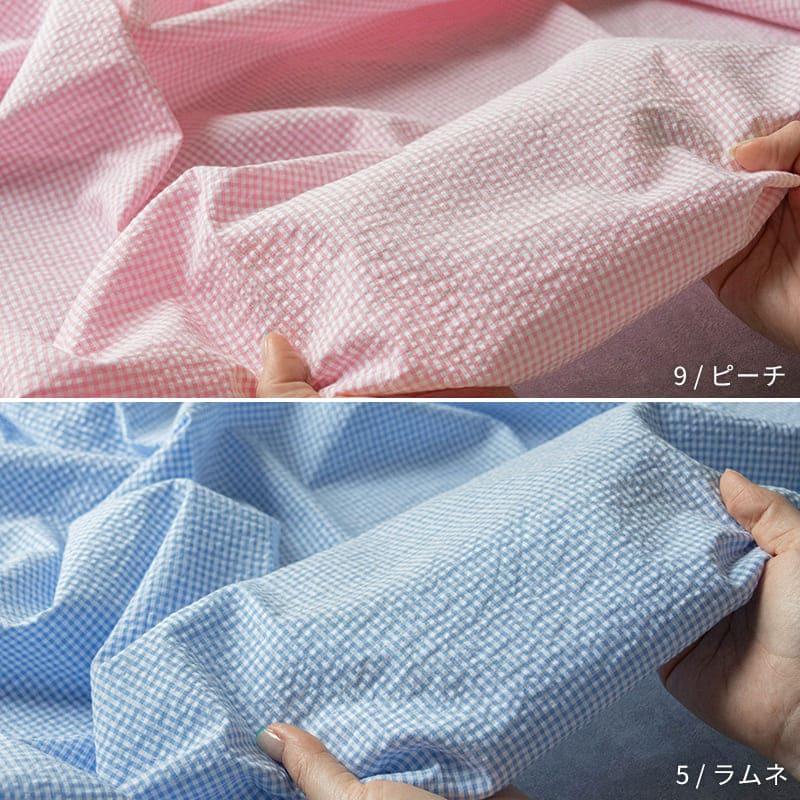 生地の森 サニードロップポコポコサッカーギンガム チェック柄 綿100