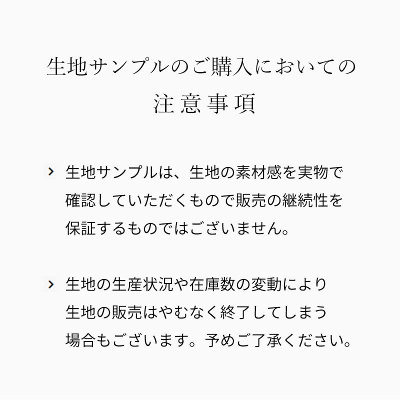 在庫が少ない生地見本④ kijinomori_sample-in50802-