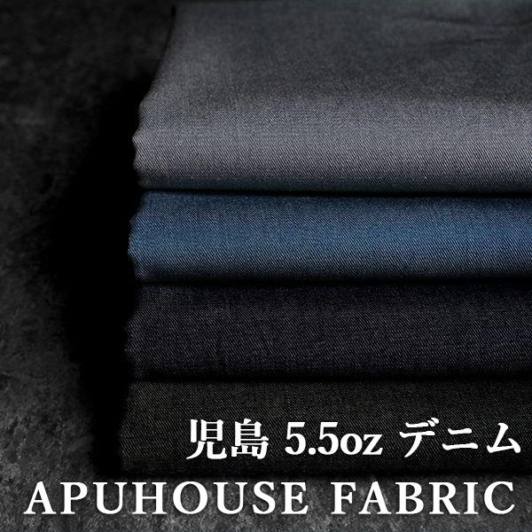 岡山の児島 5 5オンス くったりソフトデニム インサートフラァフ加工 児島デニム デニム生地 Ap 3000 生地ショップ アプハウス 生地通販 通販 Yahoo ショッピング