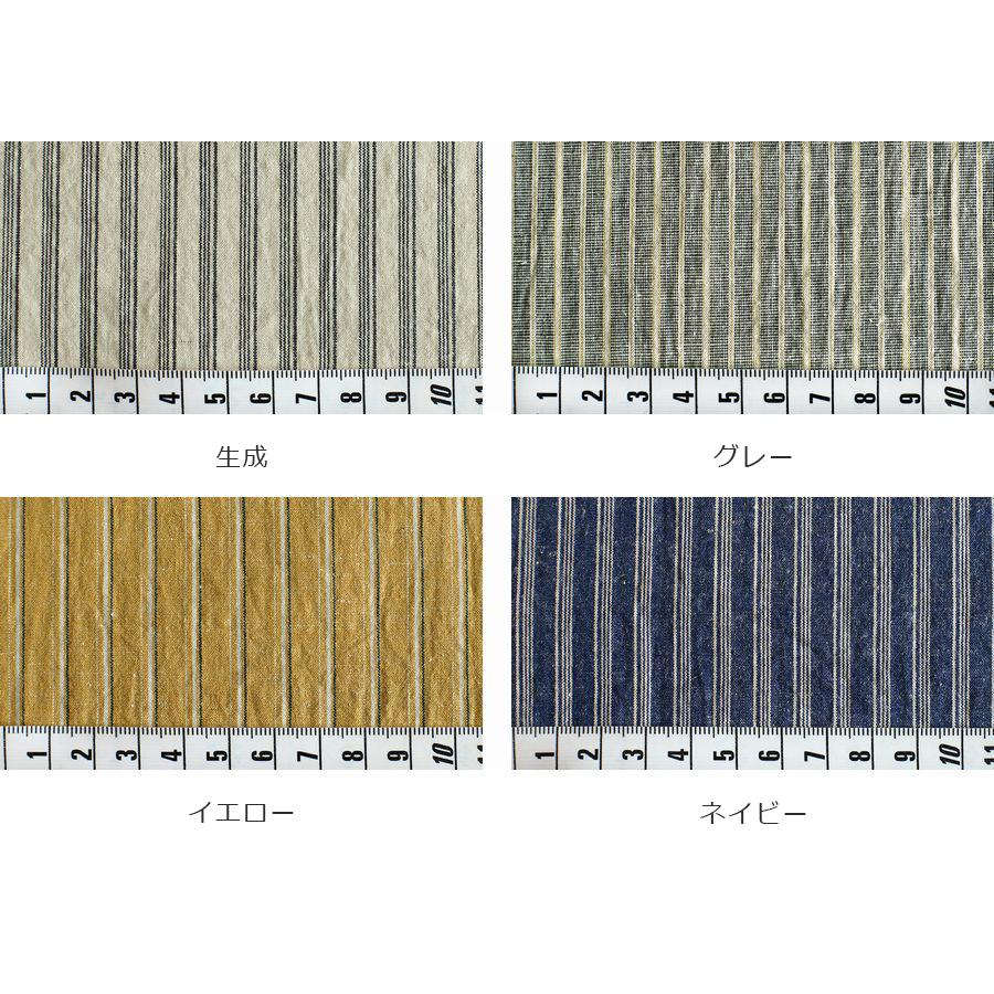 400円OFFクーポン配布】【在庫限り】先染め 綿麻クラシカル 400円OFFクーポン配布】【在庫限り】先染め 綿麻クラシカル
