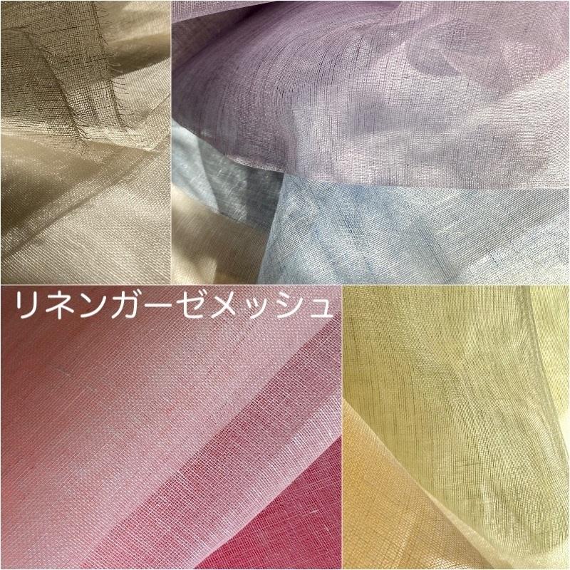 リネンストール作りに最適 抜群の吸水速乾 リネンガーゼメッシュ 無地 2mカット販売 L26 2m Kiji Store 通販 Yahoo ショッピング