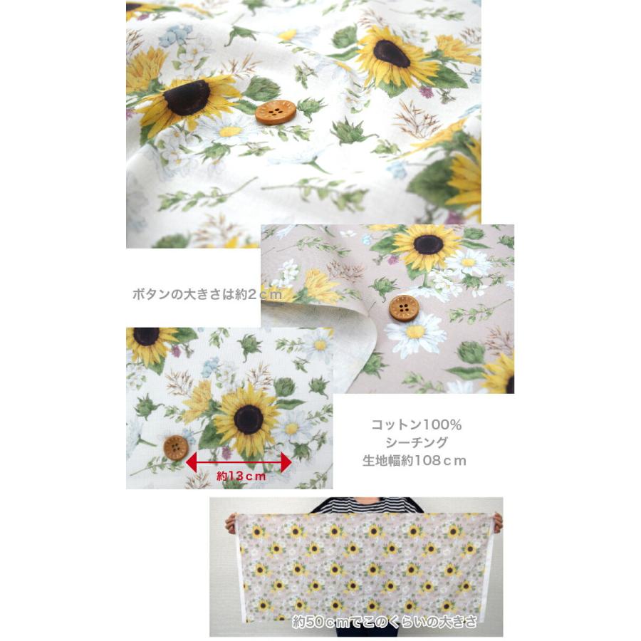 麻100%生地 ひまわり刺繍 18cm×198cm　半幅帯 麻100%生地 ひまわり刺繍 18cm×198cm 半幅帯