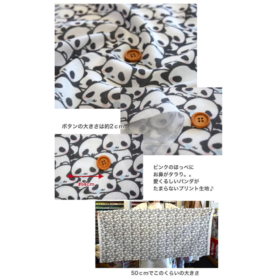 生地 布 ダブルガーゼ 鼻たれパンダ コットン100％ 生地 布 綿 マスク  