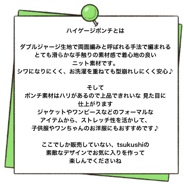 ニット 50cm単位 なめらかで型崩れしにくい 初心者さんでも安心ニット 可愛いシマエナガ ハイゲージポンチ 綿 布 ニット 服/ 手作り デジタルプリン｜kijitsukushi｜03