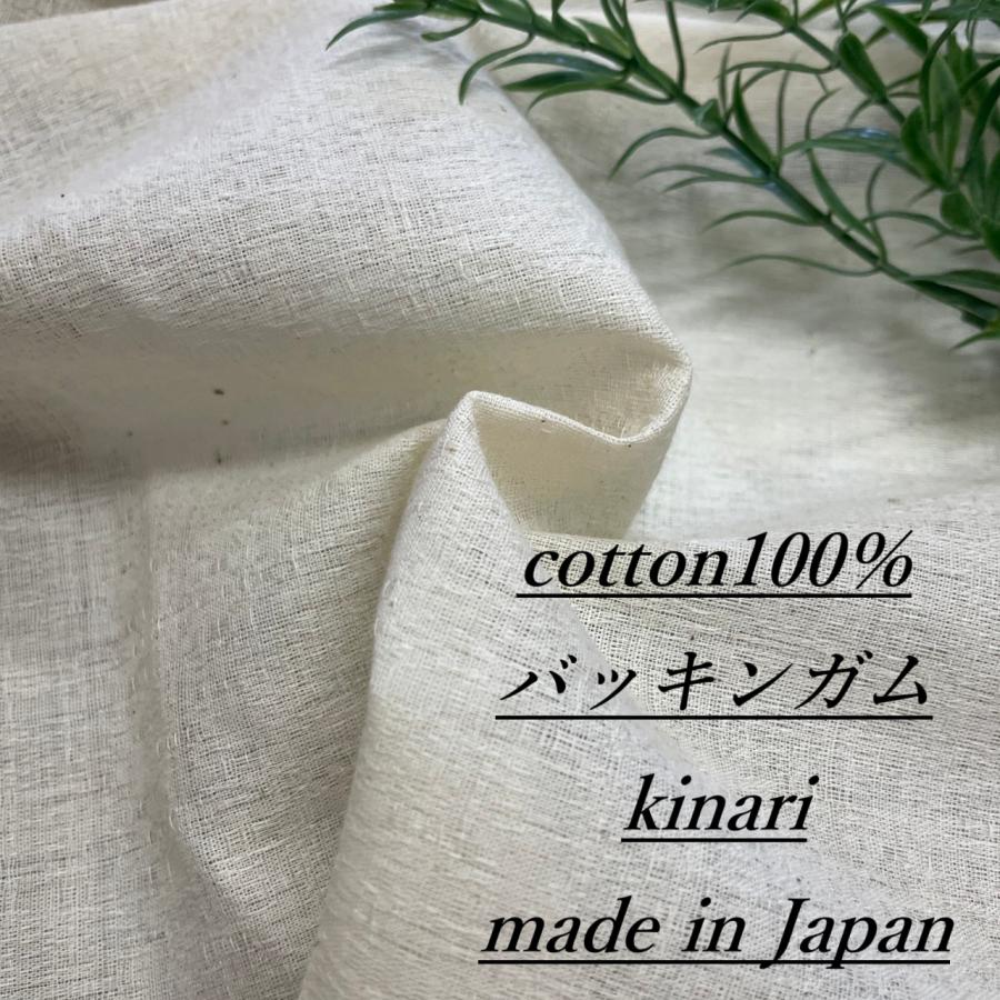 きなり　１００袋セット ナチュラル 生成り 生地 布 長50cm単位で延長可能 中薄手 ハイ