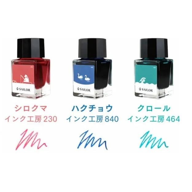 セーラー万年筆 10×3minamo 万年筆用ボトルインク 3色セット 13