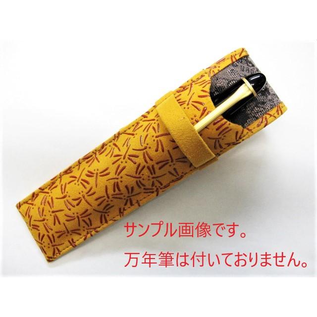 甲州印傳 ペンケース 万年筆1本用 うこん×赤トンボ : PEN POINT