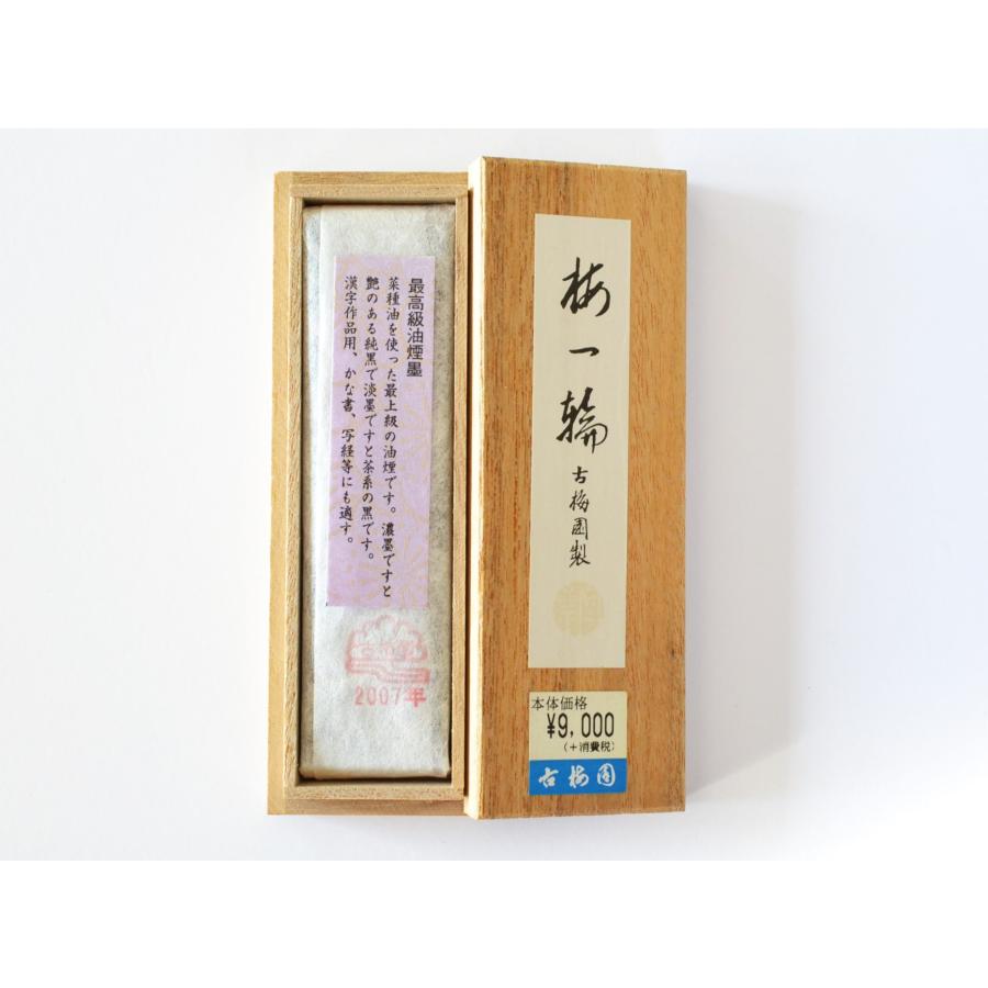 古梅園 墨 最高級油煙墨 梅一輪 : PEN POINT - 通販 - Yahoo 古梅園 墨 最高級油煙墨 梅一輪 : PEN POINT - 通販 - Yahoo
