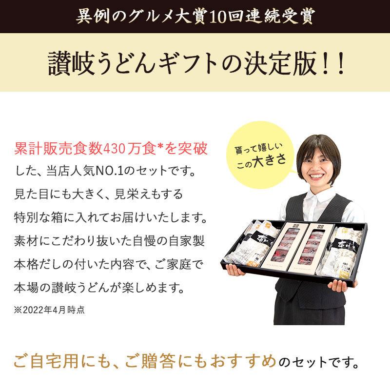 お歳暮 に！グルメ大賞12回受賞！福福讃岐うどんセット ご自宅用にもご