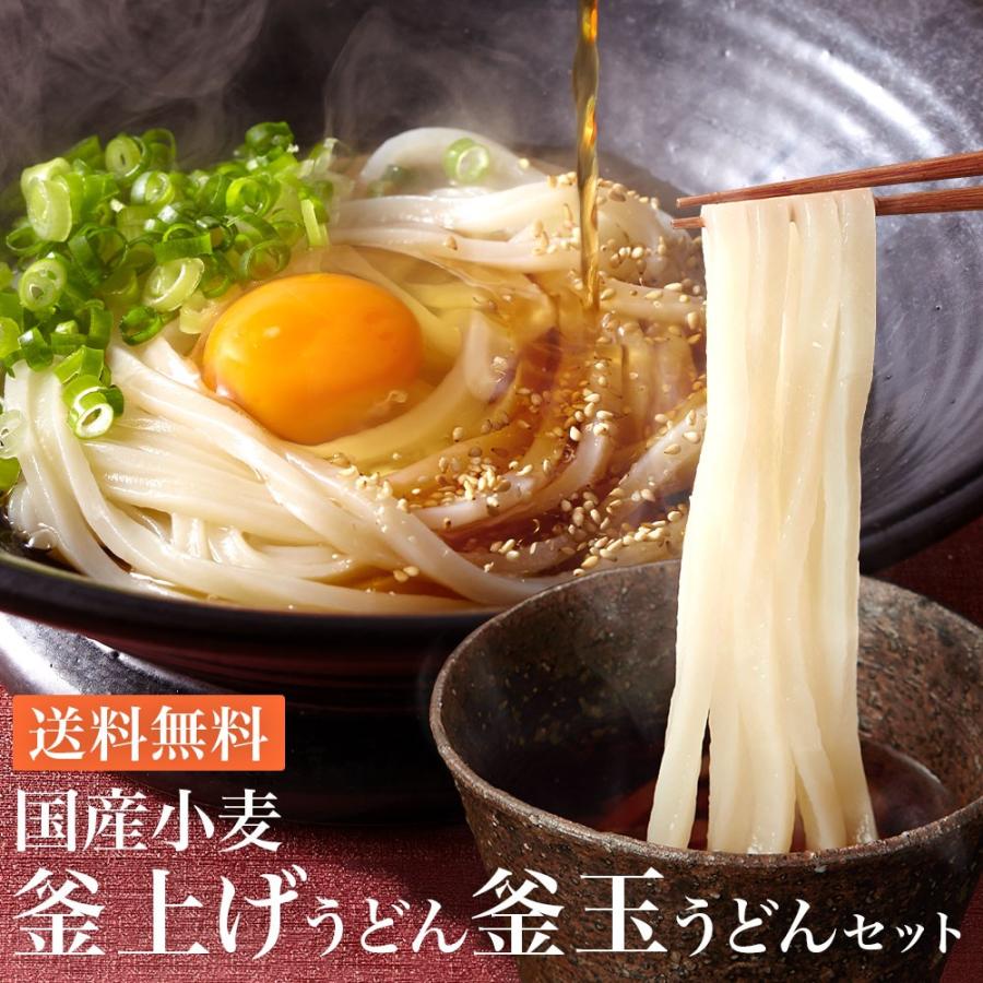 釜上げうどんと釜玉うどんのセット 国産小麦うどん 薫 240g 6袋つゆ付 12食入 3953 3953 さぬきうどんの亀城庵 ヤフー店 通販 Yahoo ショッピング
